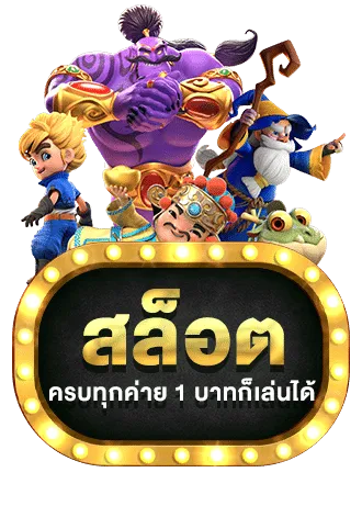 beta 191 ทางเข้า